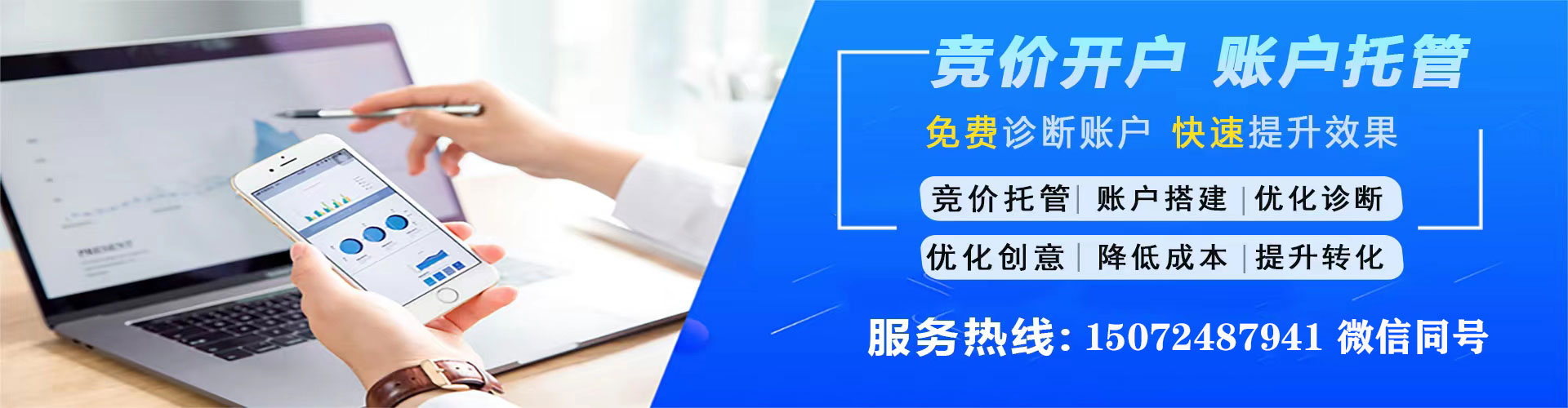 丰南sem服务